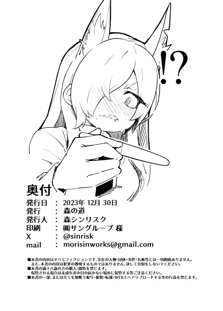 image-komik-kyouken-chapter-01-end-30/31