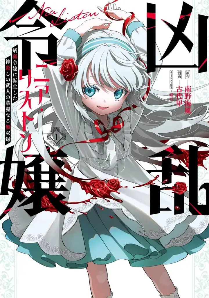 image-komik-kyouran-reijou-nia-liston-byoujaku-reijou-ni-tensei-shita-kamigoroshi-no-bujin-no-karei-naru-musouroku-chapter-01-1/34