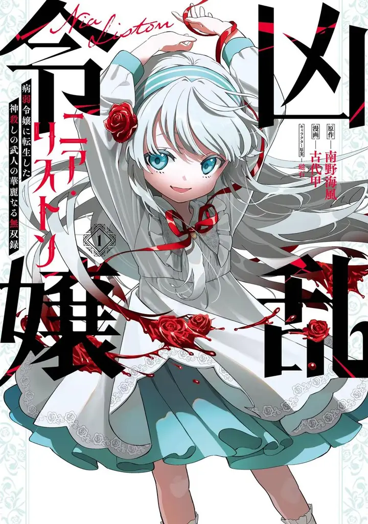image-komik-kyouran-reijou-nia-liston-byoujaku-reijou-ni-tensei-shita-kamigoroshi-no-bujin-no-karei-naru-musouroku-chapter-1-1/42