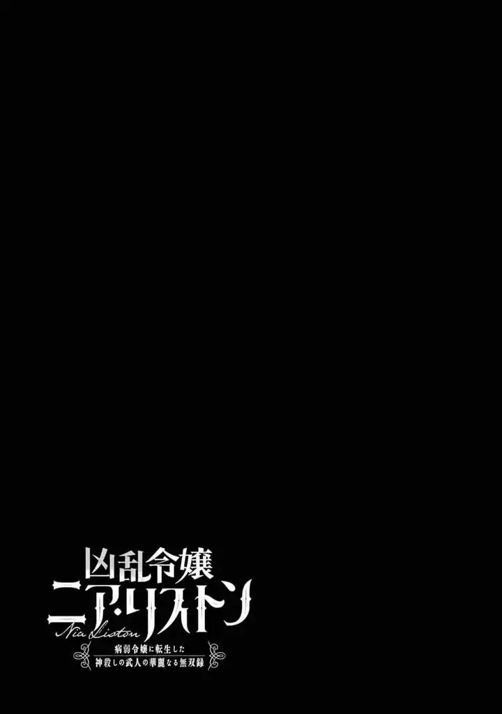 image-komik-kyouran-reijou-nia-liston-byoujaku-reijou-ni-tensei-shita-kamigoroshi-no-bujin-no-karei-naru-musouroku-chapter-22-36/38