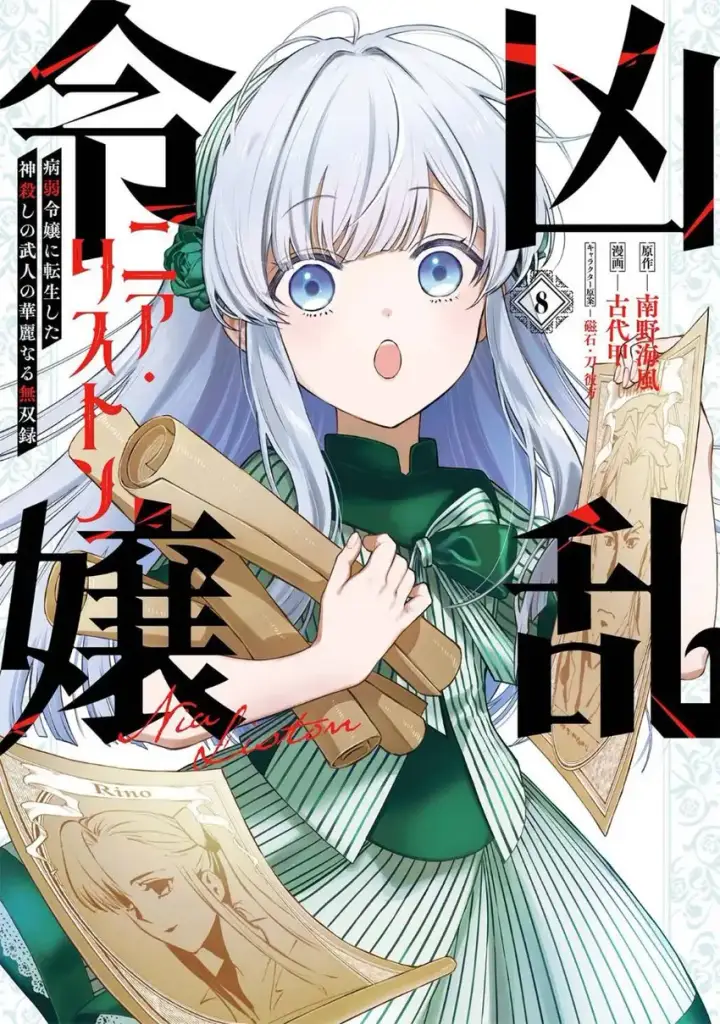 image-komik-kyouran-reijou-nia-liston-byoujaku-reijou-ni-tensei-shita-kamigoroshi-no-bujin-no-karei-naru-musouroku-chapter-35-1/46