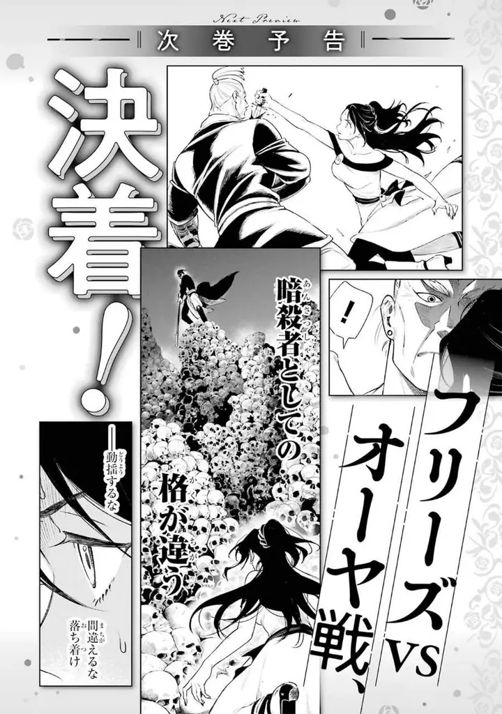 image-komik-kyouran-reijou-nia-liston-byoujaku-reijou-ni-tensei-shita-kamigoroshi-no-bujin-no-karei-naru-musouroku-chapter-39-34/39