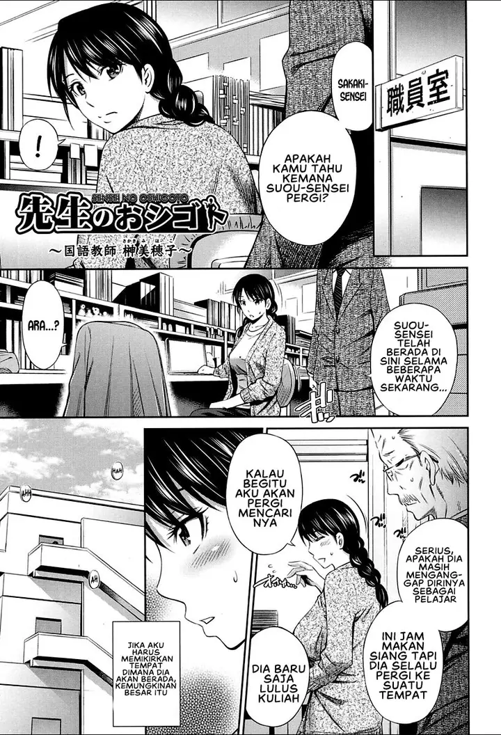 image-komik-kyoushi-no-fubunritsu-chapter-06-0/26