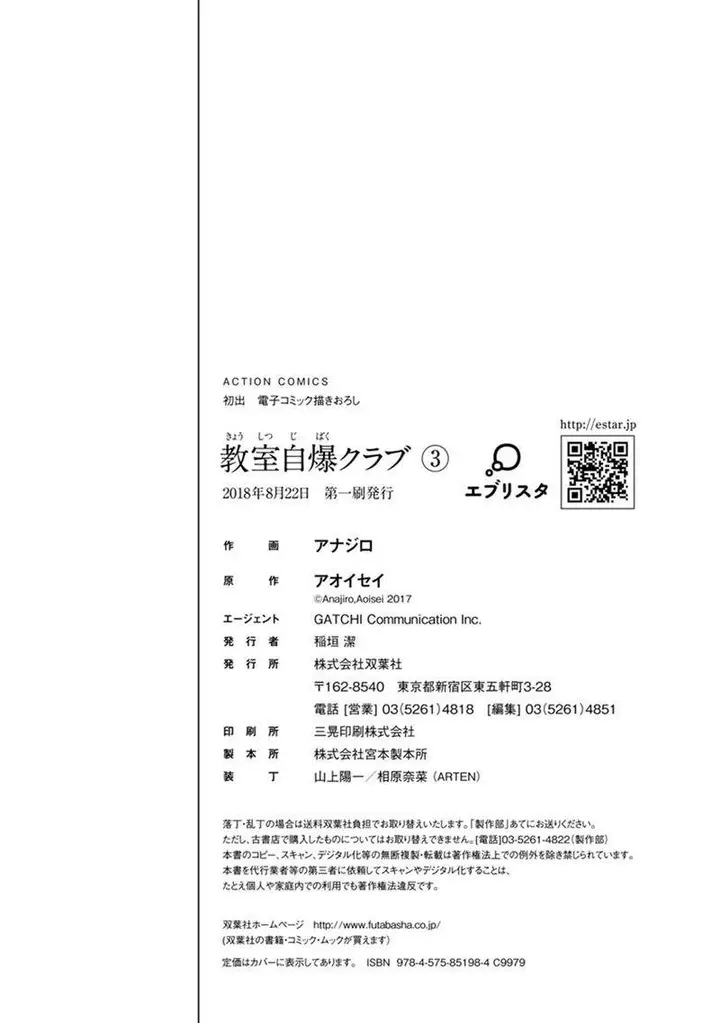 image-komik-kyoushitsu-jibaku-club-chapter-12-43/47