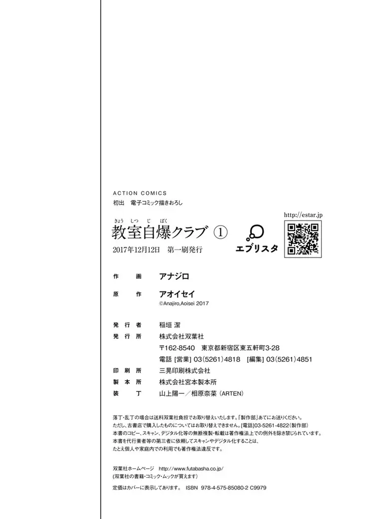 image-komik-kyoushitsu-jibaku-club-chapter-4-44/45