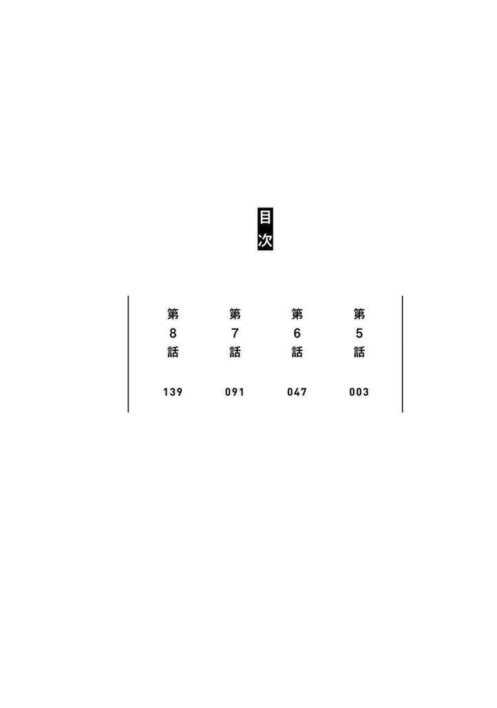 image-komik-kyoushitsu-jibaku-club-chapter-5-3/47