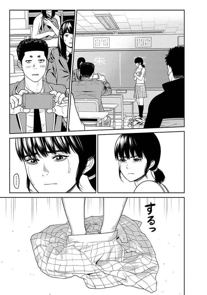 image-komik-kyoushitsu-jibaku-club-chapter-5-15/47