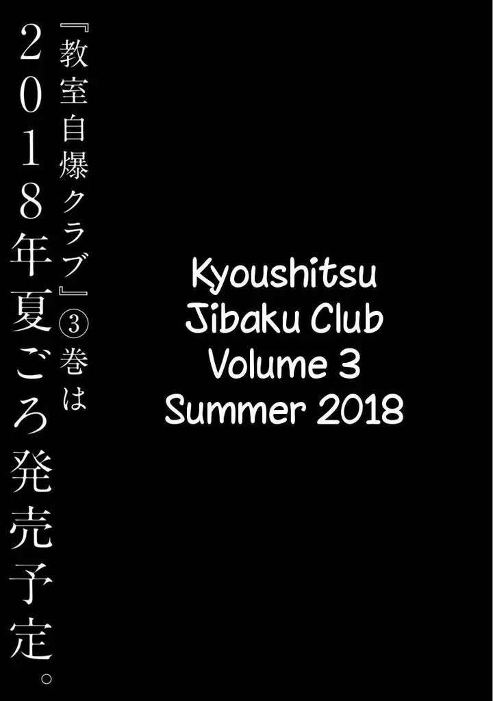 image-komik-kyoushitsu-jibaku-club-chapter-8-44/47
