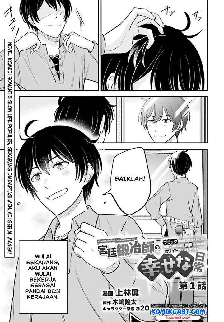 image-komik-kyutei-kajishi-no-shiawase-na-nichijou-chapter-1.1-1/26
