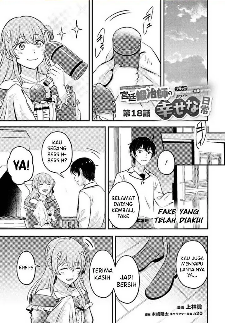 image-komik-kyutei-kajishi-no-shiawase-na-nichijou-chapter-18-0/36