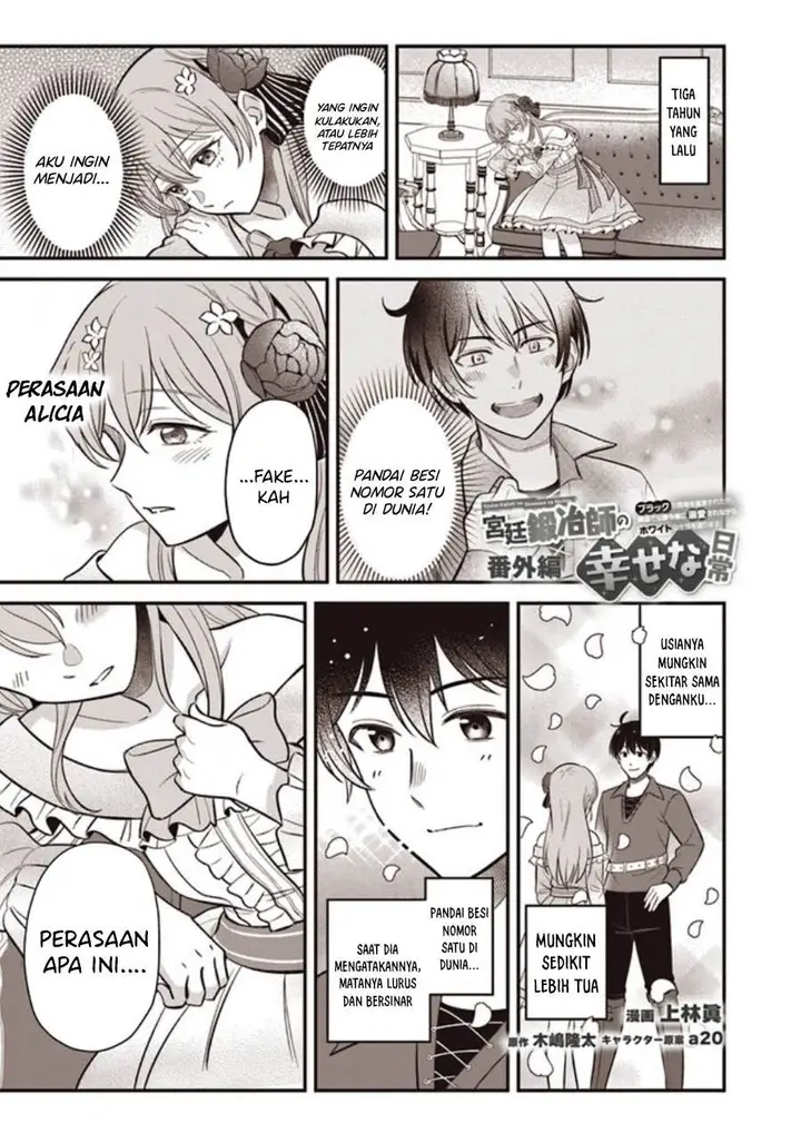 image-komik-kyutei-kajishi-no-shiawase-na-nichijou-chapter-20.2-0/28