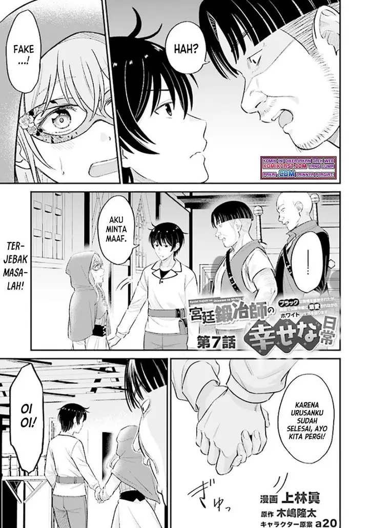 image-komik-kyutei-kajishi-no-shiawase-na-nichijou-chapter-7-0/31