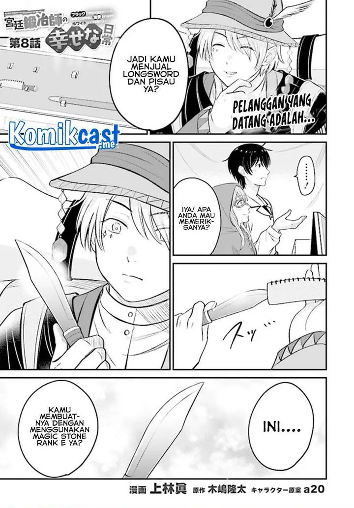 image-komik-kyutei-kajishi-no-shiawase-na-nichijou-chapter-8-0/18