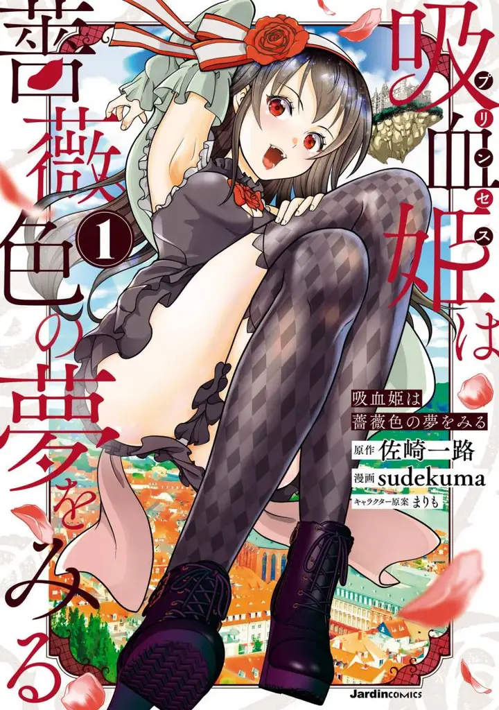 image-komik-kyuuketsu-hime-wa-barairo-no-yume-o-miru-chapter-1-1/44