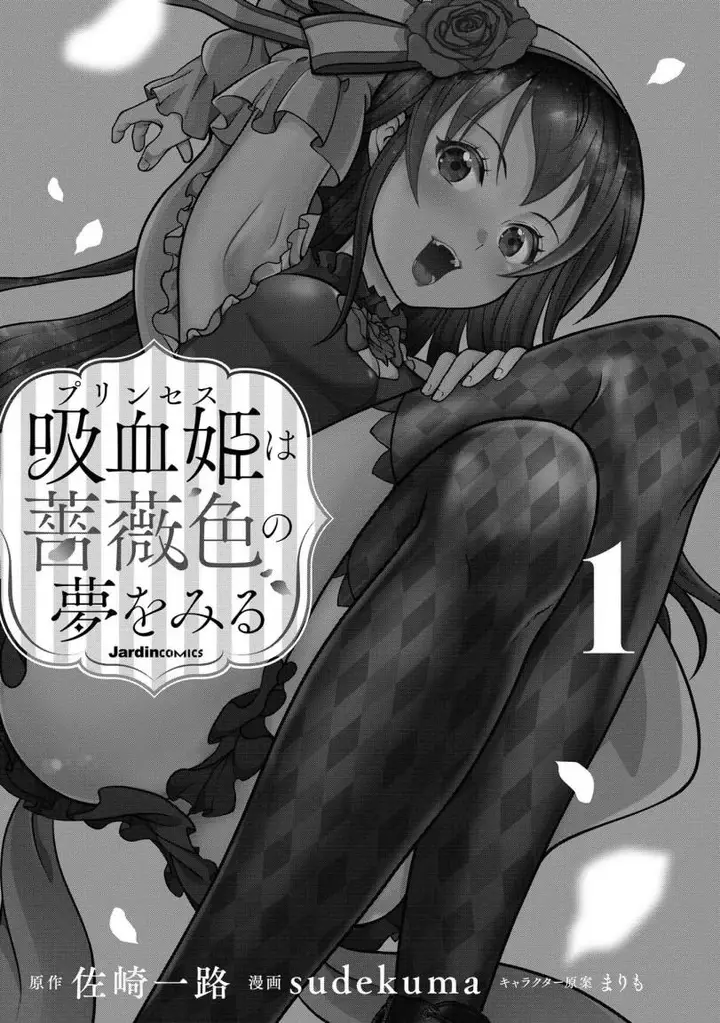 image-komik-kyuuketsu-hime-wa-barairo-no-yume-o-miru-chapter-1-3/44