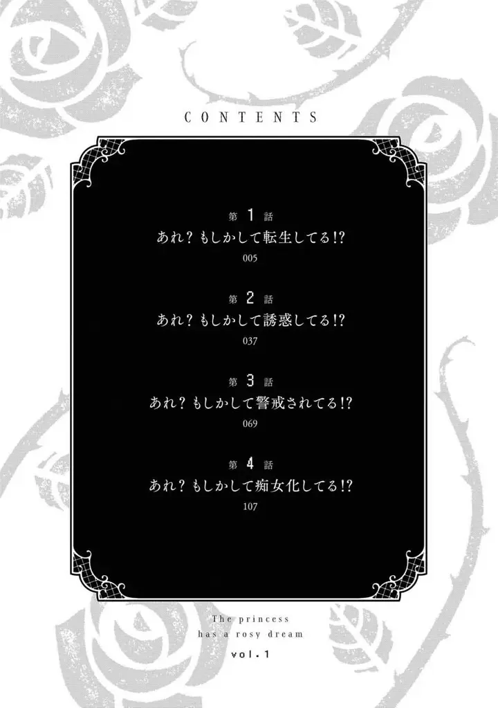 image-komik-kyuuketsu-hime-wa-barairo-no-yume-o-miru-chapter-1-4/44