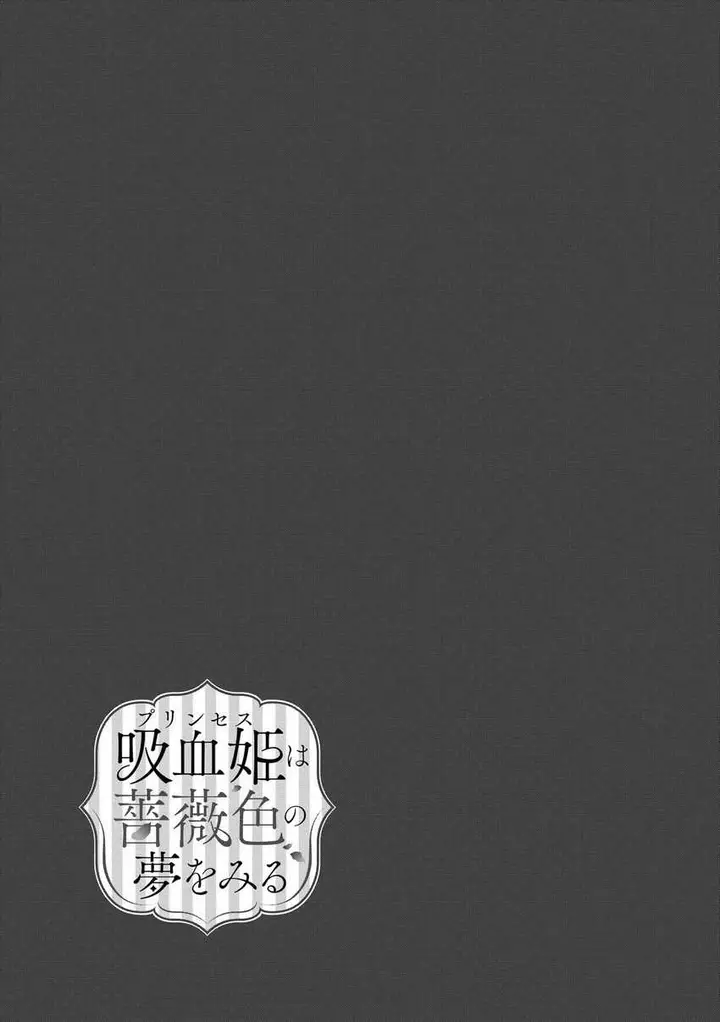 image-komik-kyuuketsu-hime-wa-barairo-no-yume-o-miru-chapter-2-34/38