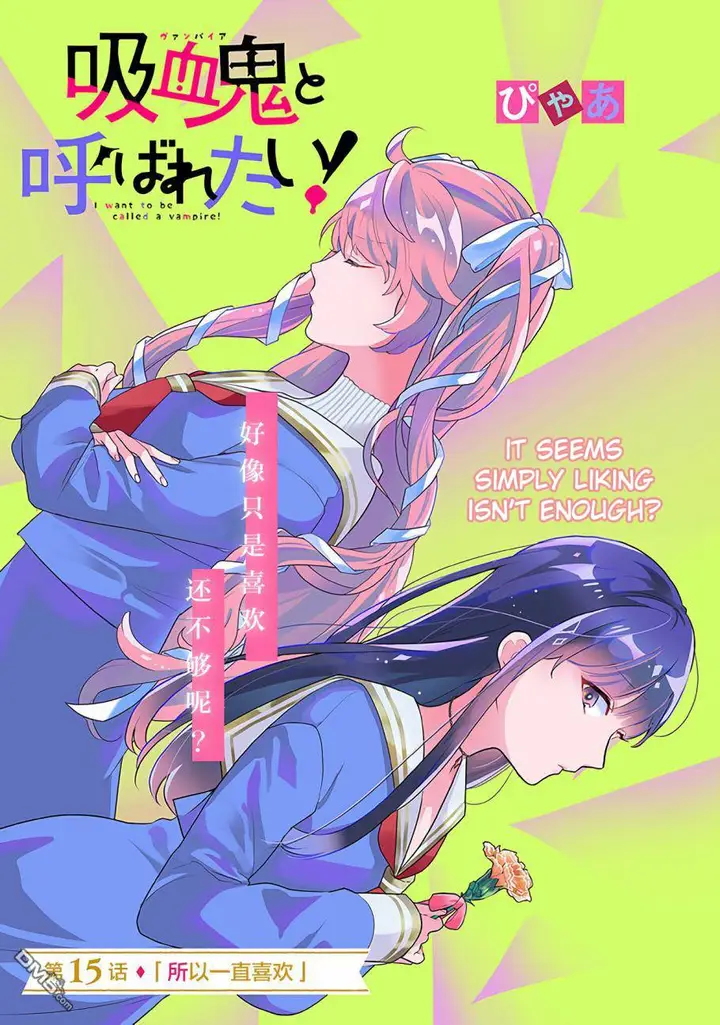 image-komik-kyuuketsuki-to-yobaretai-chapter-15-0/14