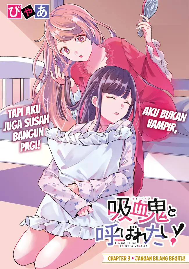image-komik-kyuuketsuki-to-yobaretai-chapter-3-1/18