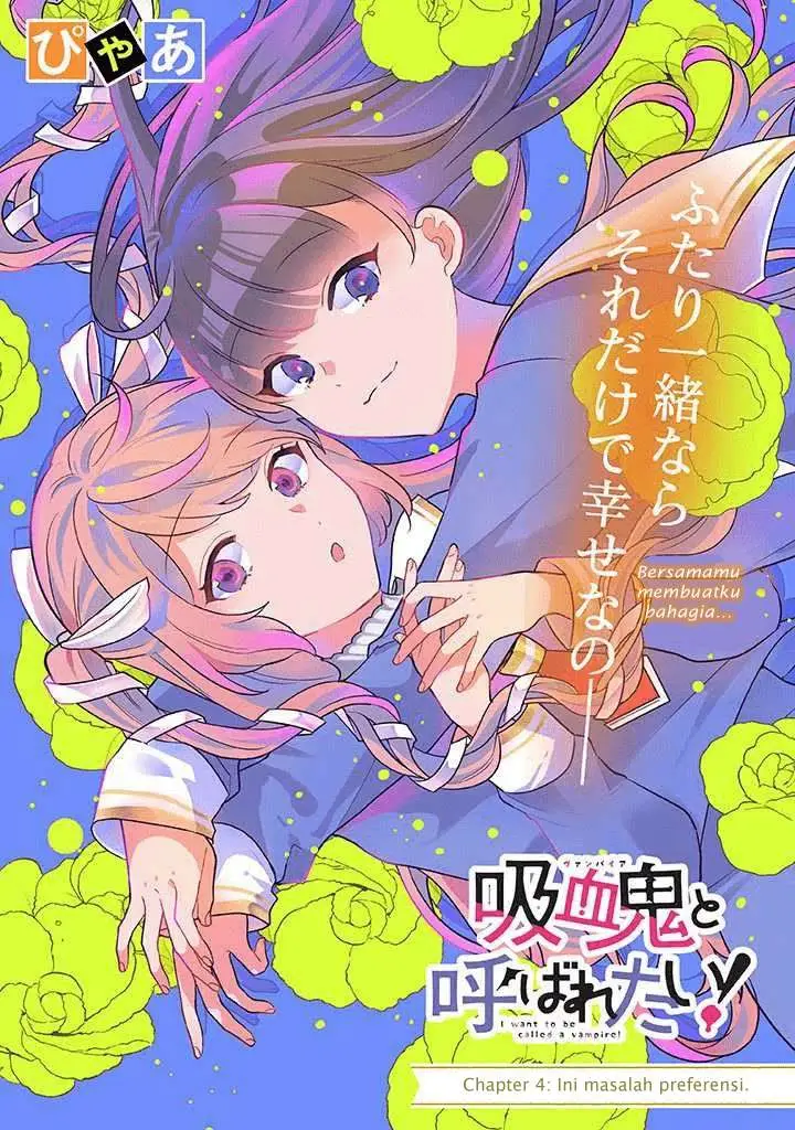 image-komik-kyuuketsuki-to-yobaretai-chapter-4-1/16