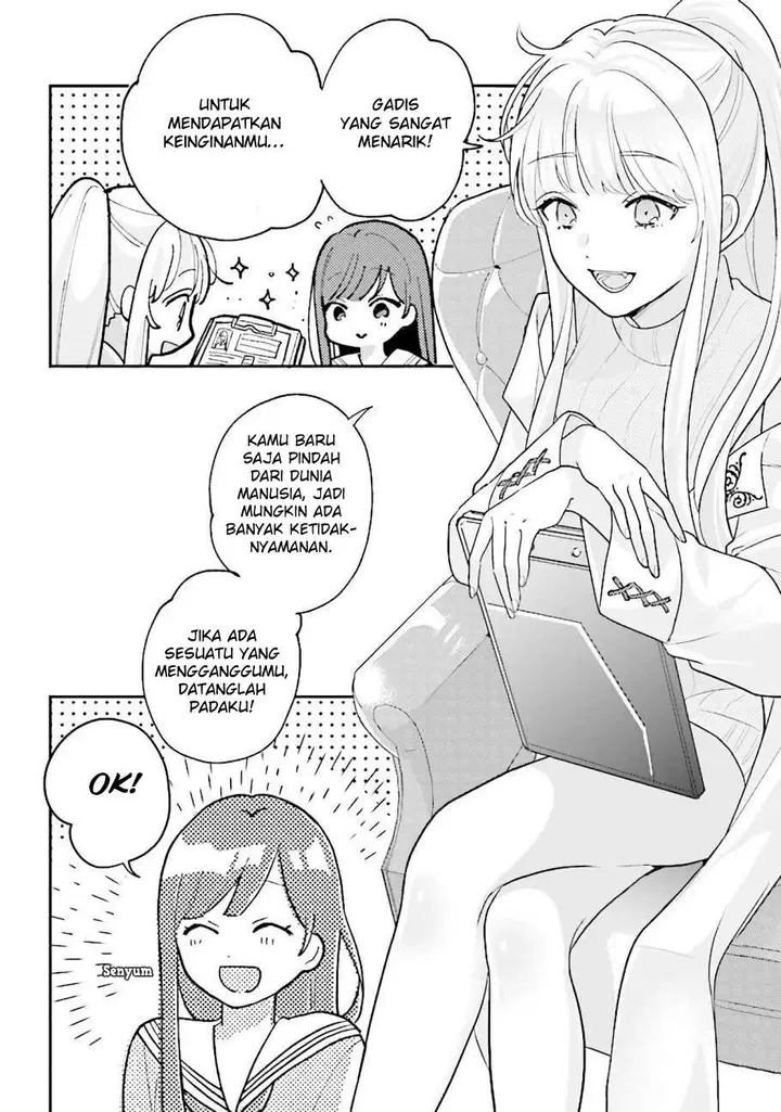 image-komik-kyuuketsuki-to-yobaretai-chapter-5-3/16