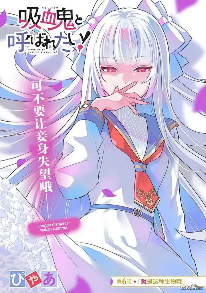 image-komik-kyuuketsuki-to-yobaretai-chapter-6-1/14