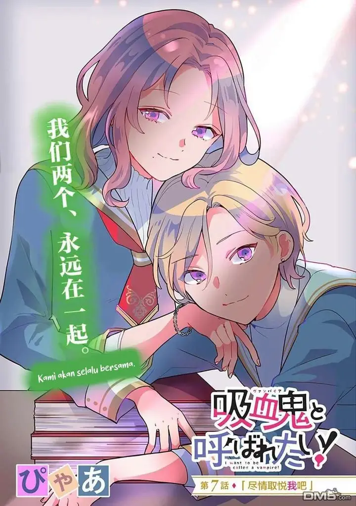 image-komik-kyuuketsuki-to-yobaretai-chapter-7-1/14