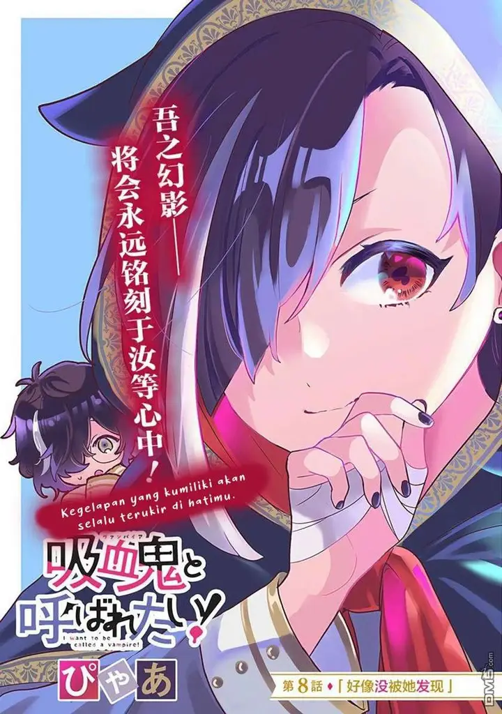 image-komik-kyuuketsuki-to-yobaretai-chapter-8-1/14