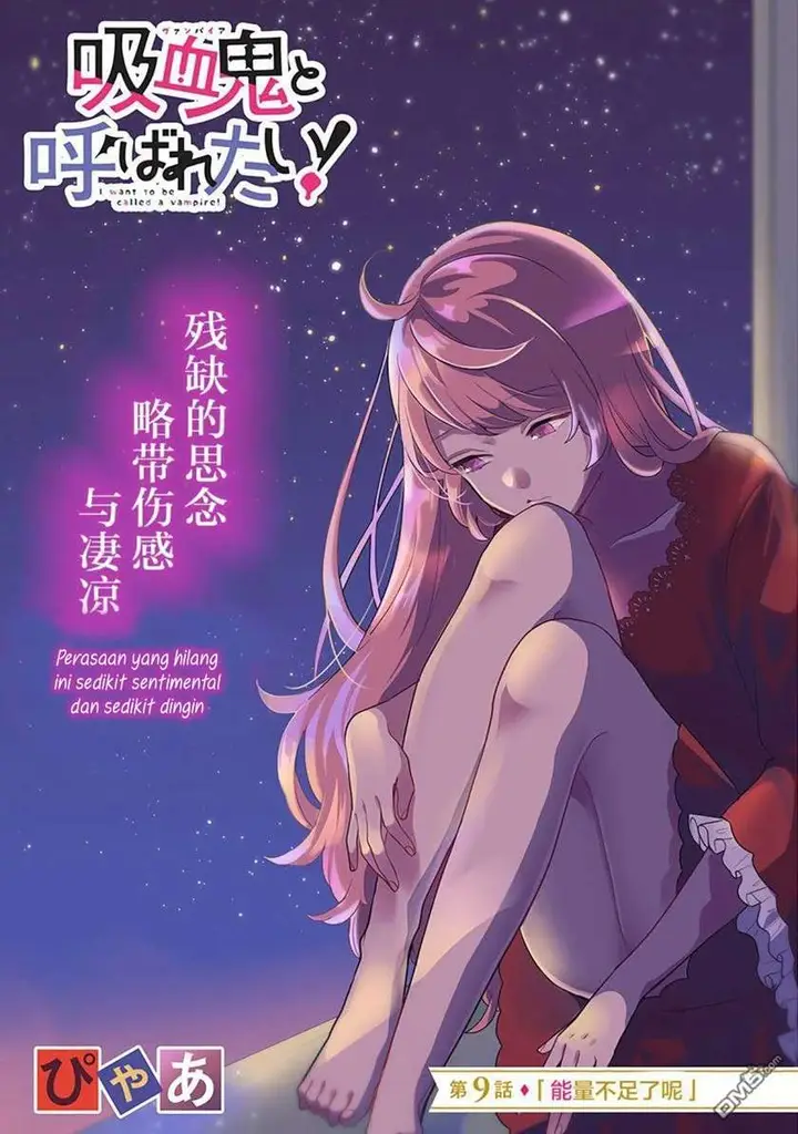 image-komik-kyuuketsuki-to-yobaretai-chapter-9-1/14