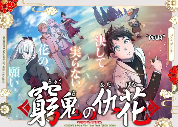 image-komik-kyuuki-no-adabana-chapter-1-2/101