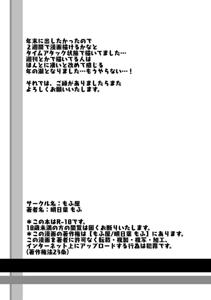 image-komik-kyuunyuu-kyonshii-wa-kyou-chapter-01-end-26/28