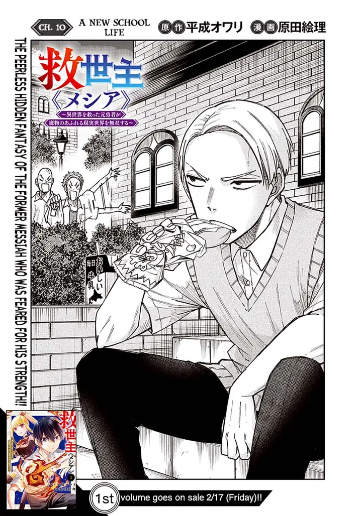image-komik-kyuuseishu-meshia-isekai-wo-sukutta-moto-yuusha-ga-mamono-no-afureru-genjitsu-sekai-wo-musou-suru-chapter-10-3/22