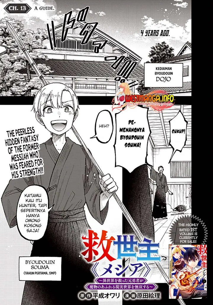 image-komik-kyuuseishu-meshia-isekai-wo-sukutta-moto-yuusha-ga-mamono-no-afureru-genjitsu-sekai-wo-musou-suru-chapter-13-1/24