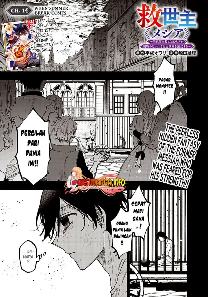 image-komik-kyuuseishu-meshia-isekai-wo-sukutta-moto-yuusha-ga-mamono-no-afureru-genjitsu-sekai-wo-musou-suru-chapter-14-1/21