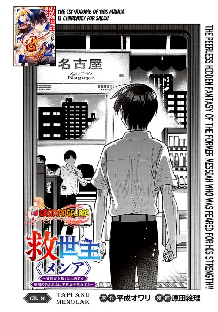 image-komik-kyuuseishu-meshia-isekai-wo-sukutta-moto-yuusha-ga-mamono-no-afureru-genjitsu-sekai-wo-musou-suru-chapter-16-2/25