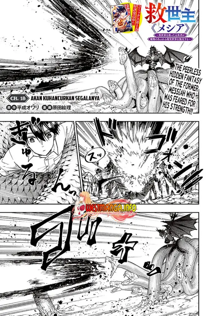 image-komik-kyuuseishu-meshia-isekai-wo-sukutta-moto-yuusha-ga-mamono-no-afureru-genjitsu-sekai-wo-musou-suru-chapter-18-1/24