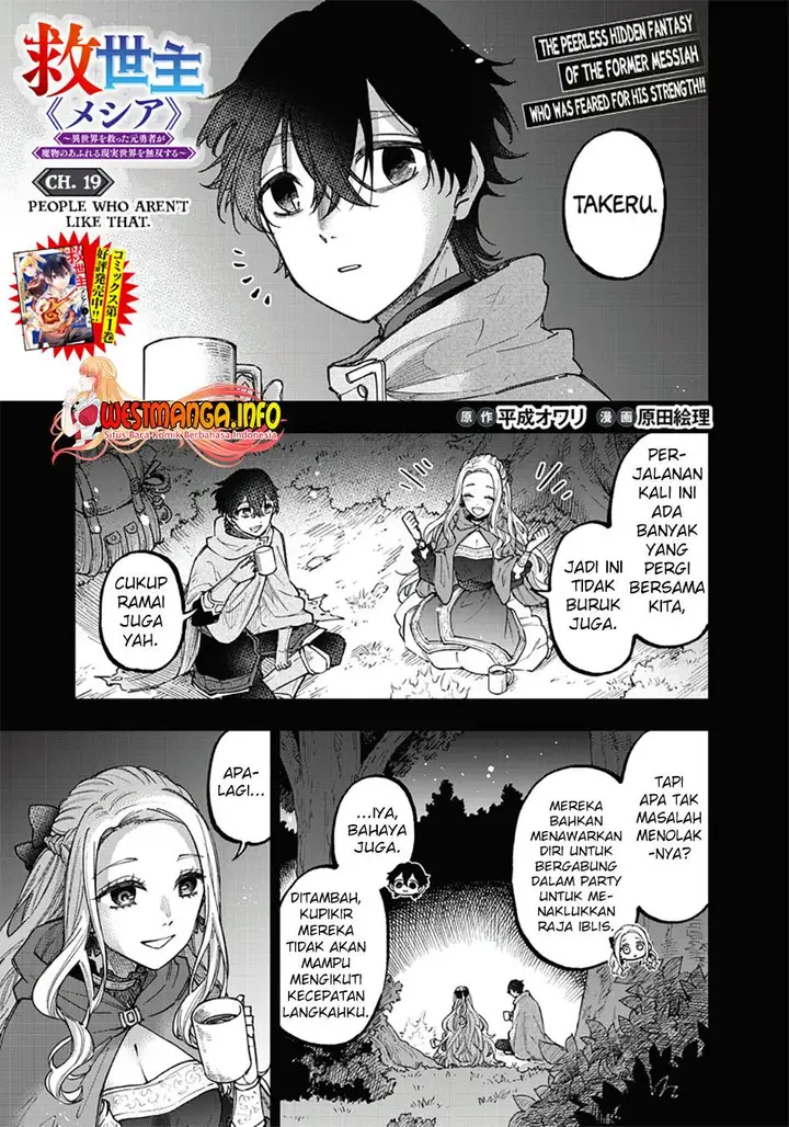 image-komik-kyuuseishu-meshia-isekai-wo-sukutta-moto-yuusha-ga-mamono-no-afureru-genjitsu-sekai-wo-musou-suru-chapter-19-0/25
