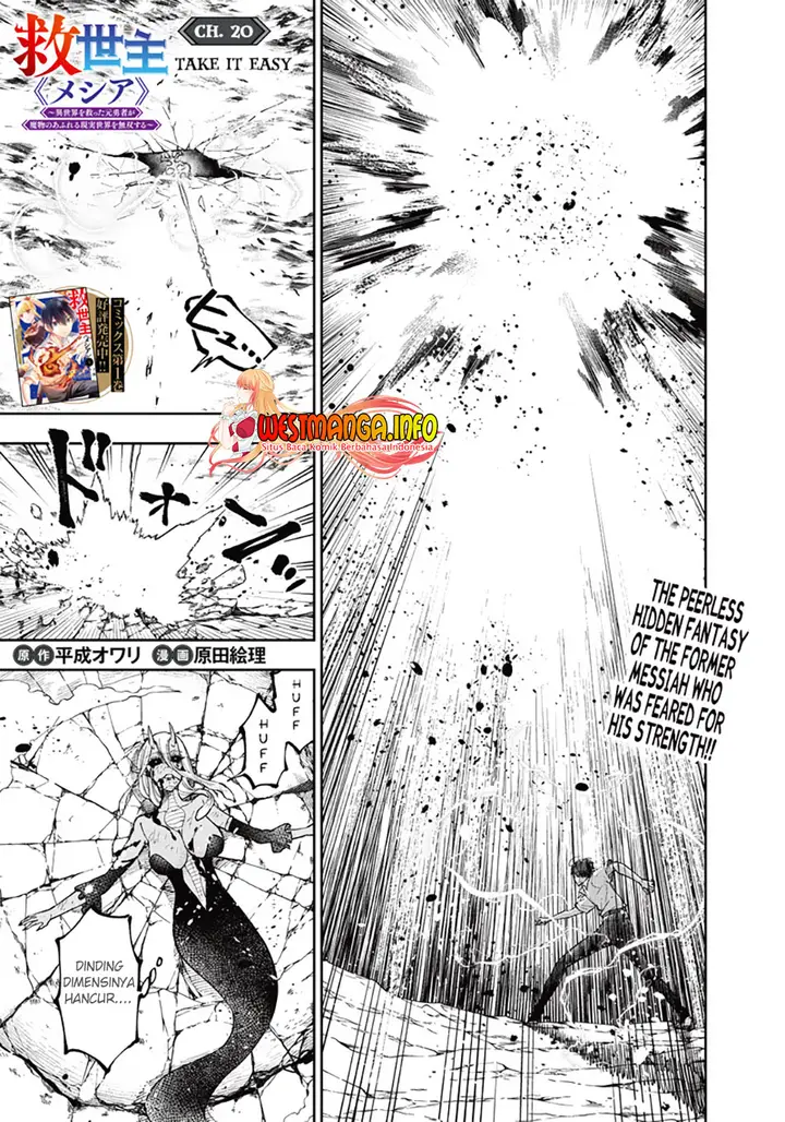 image-komik-kyuuseishu-meshia-isekai-wo-sukutta-moto-yuusha-ga-mamono-no-afureru-genjitsu-sekai-wo-musou-suru-chapter-20-1/22
