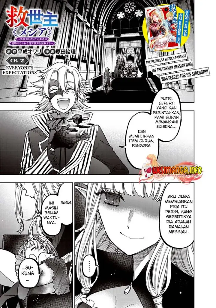 image-komik-kyuuseishu-meshia-isekai-wo-sukutta-moto-yuusha-ga-mamono-no-afureru-genjitsu-sekai-wo-musou-suru-chapter-21-1/22