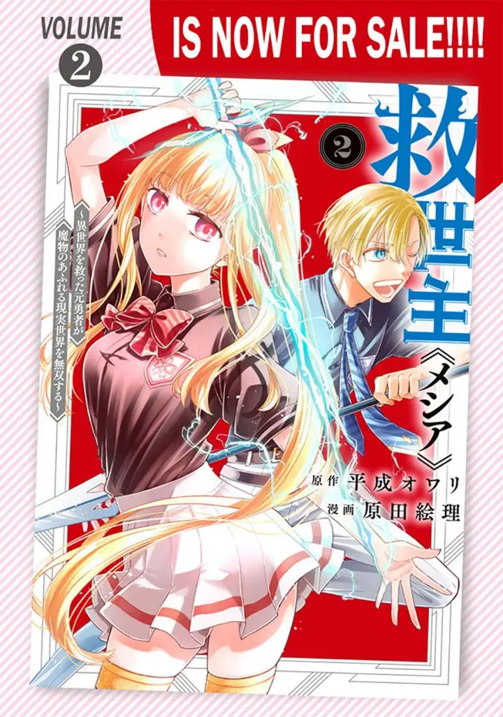 image-komik-kyuuseishu-meshia-isekai-wo-sukutta-moto-yuusha-ga-mamono-no-afureru-genjitsu-sekai-wo-musou-suru-chapter-24-21/24