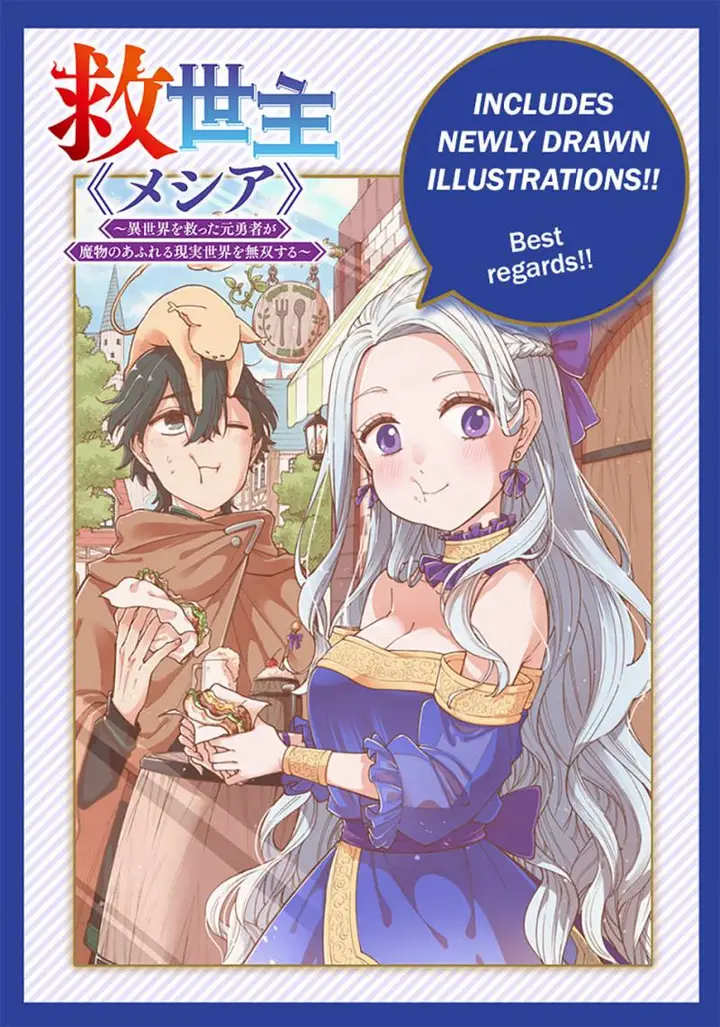 image-komik-kyuuseishu-meshia-isekai-wo-sukutta-moto-yuusha-ga-mamono-no-afureru-genjitsu-sekai-wo-musou-suru-chapter-24-23/24