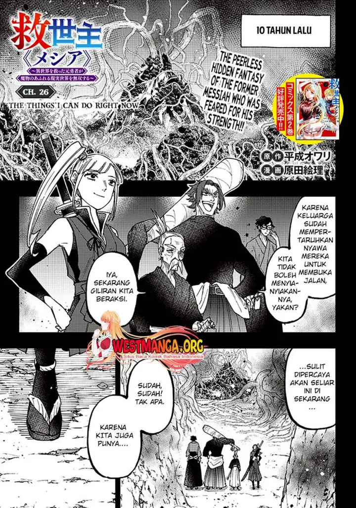 image-komik-kyuuseishu-meshia-isekai-wo-sukutta-moto-yuusha-ga-mamono-no-afureru-genjitsu-sekai-wo-musou-suru-chapter-26-1/23