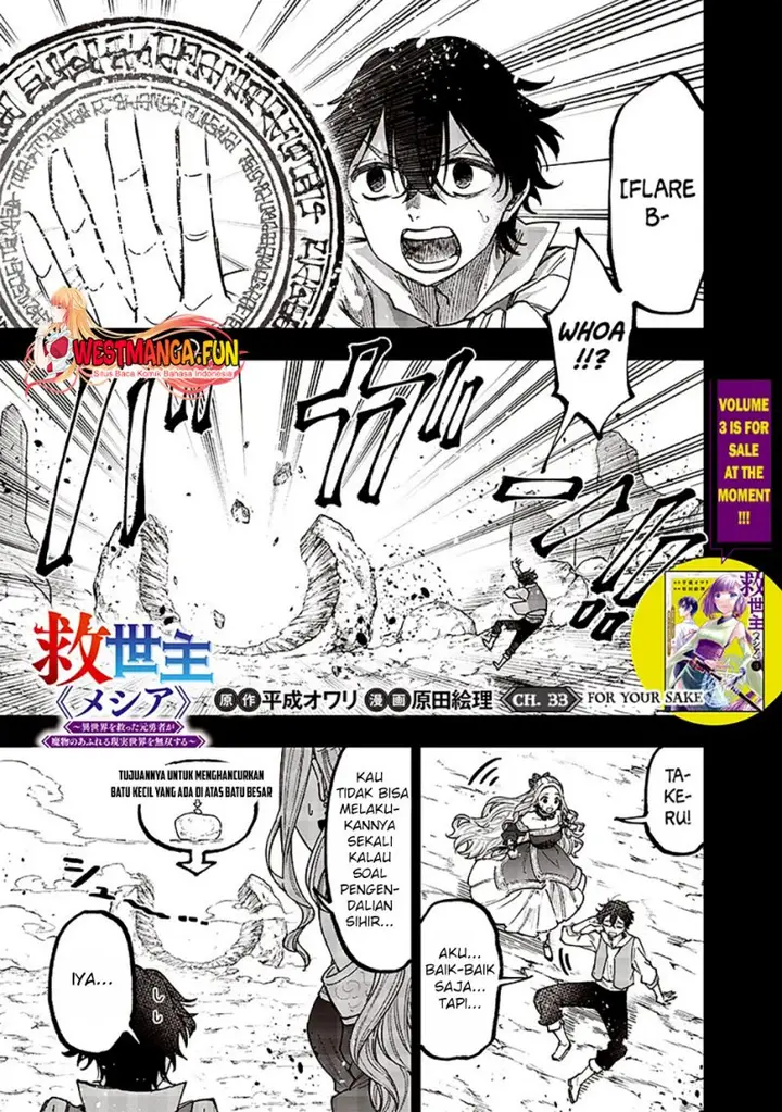 image-komik-kyuuseishu-meshia-isekai-wo-sukutta-moto-yuusha-ga-mamono-no-afureru-genjitsu-sekai-wo-musou-suru-chapter-33-0/22