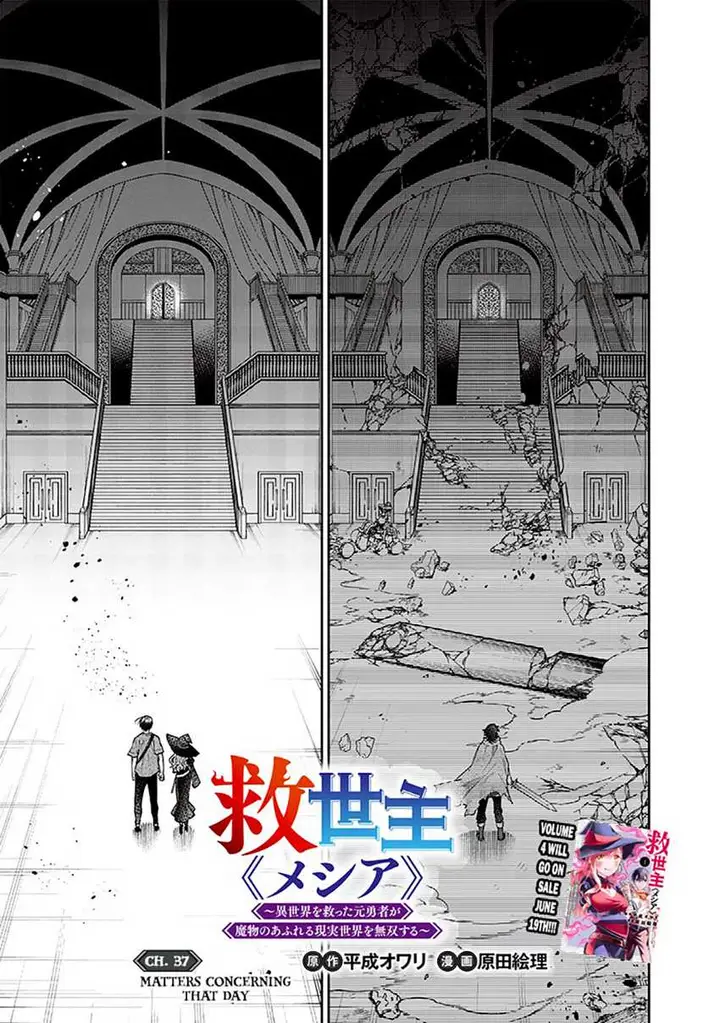 image-komik-kyuuseishu-meshia-isekai-wo-sukutta-moto-yuusha-ga-mamono-no-afureru-genjitsu-sekai-wo-musou-suru-chapter-37-0/25