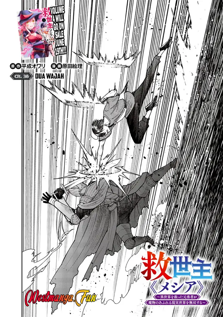 image-komik-kyuuseishu-meshia-isekai-wo-sukutta-moto-yuusha-ga-mamono-no-afureru-genjitsu-sekai-wo-musou-suru-chapter-38-2/21