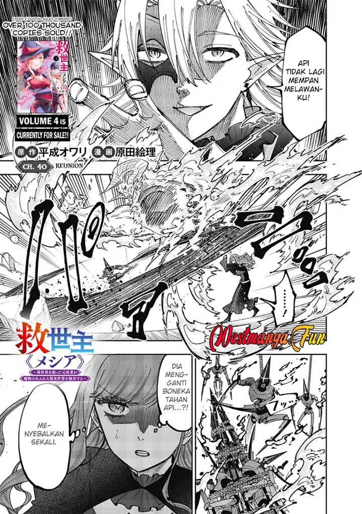image-komik-kyuuseishu-meshia-isekai-wo-sukutta-moto-yuusha-ga-mamono-no-afureru-genjitsu-sekai-wo-musou-suru-chapter-40-0/23