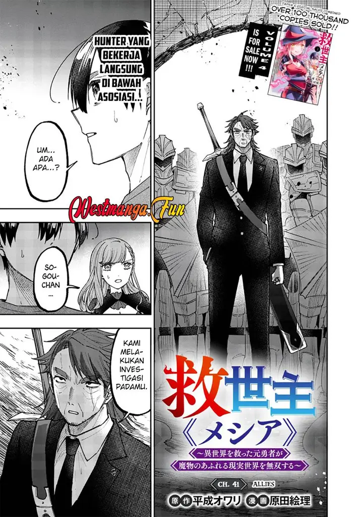 image-komik-kyuuseishu-meshia-isekai-wo-sukutta-moto-yuusha-ga-mamono-no-afureru-genjitsu-sekai-wo-musou-suru-chapter-41-0/20