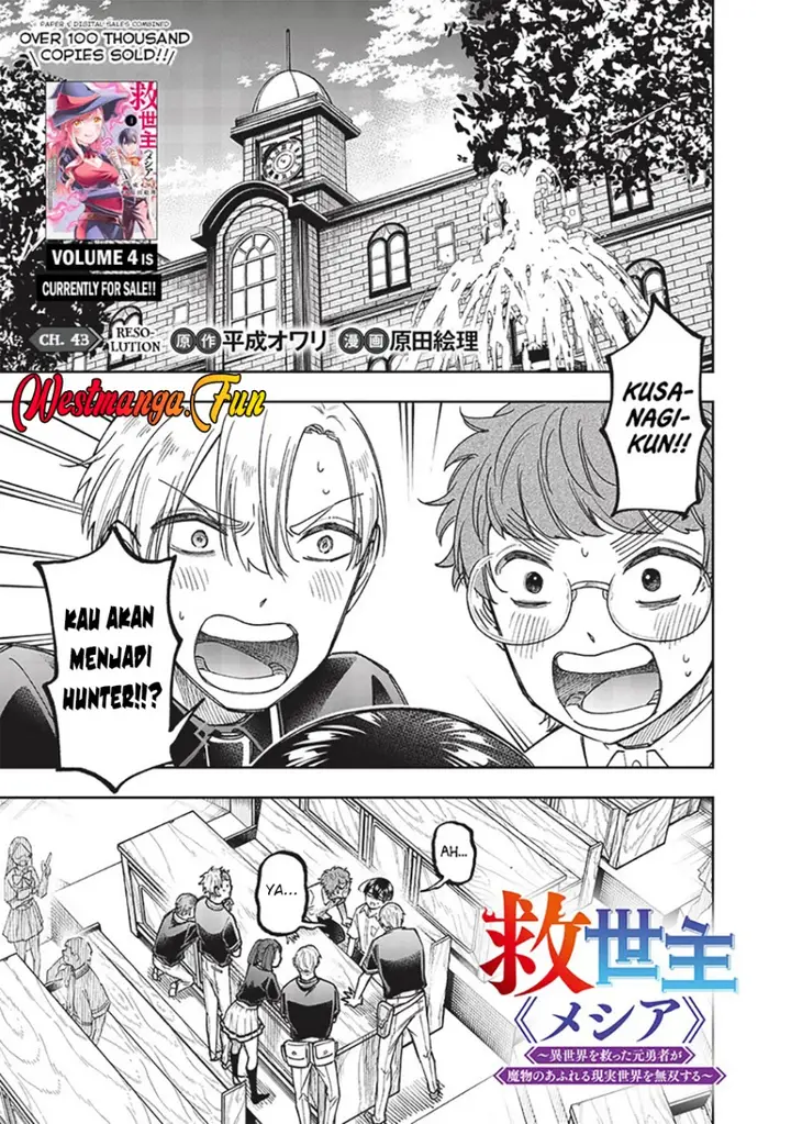 image-komik-kyuuseishu-meshia-isekai-wo-sukutta-moto-yuusha-ga-mamono-no-afureru-genjitsu-sekai-wo-musou-suru-chapter-43-0/23