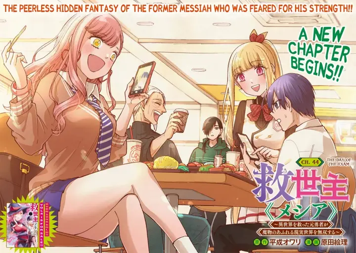 image-komik-kyuuseishu-meshia-isekai-wo-sukutta-moto-yuusha-ga-mamono-no-afureru-genjitsu-sekai-wo-musou-suru-chapter-44-2/20