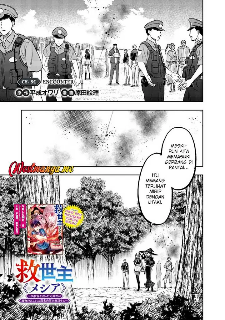 image-komik-kyuuseishu-meshia-isekai-wo-sukutta-moto-yuusha-ga-mamono-no-afureru-genjitsu-sekai-wo-musou-suru-chapter-54-1/24